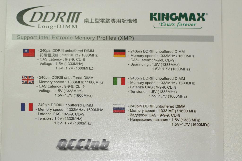 Kingmax DDR3-1333 - средний класс с хорошими задатками