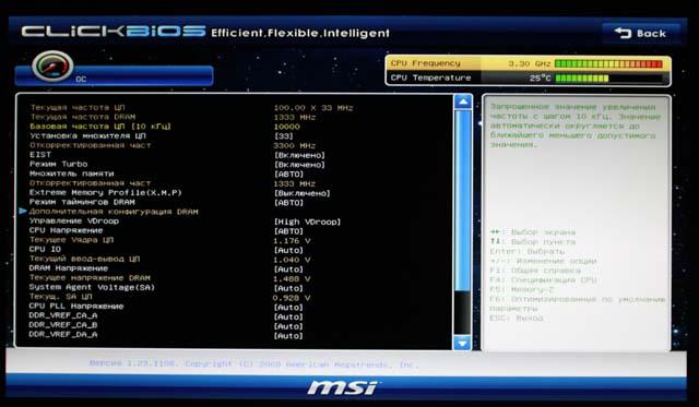 Intel Sandy Bridge: начало. MSI P67A-GD65 и Biostar TP67XE встречаются с Core i5-2500K