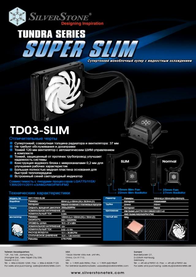 Компания SilverStone представила системы водяного охлаждения Tundra TD02-SLIM и TD03-SLIM