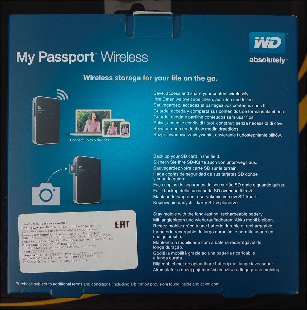 Тестирование беспроводного жесткого диска Western Digital My Passport Wireless 1 Tb