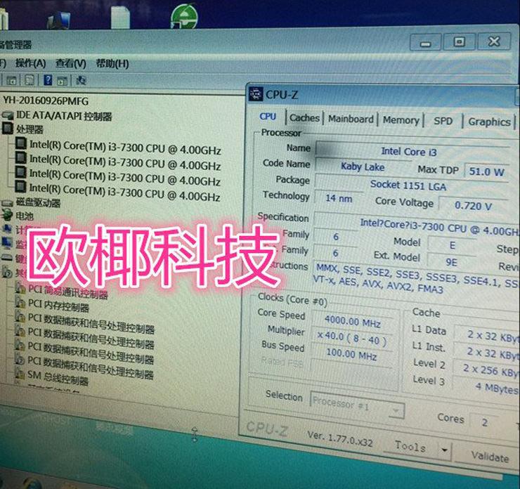 intel Core i3 7300 CPUz 1