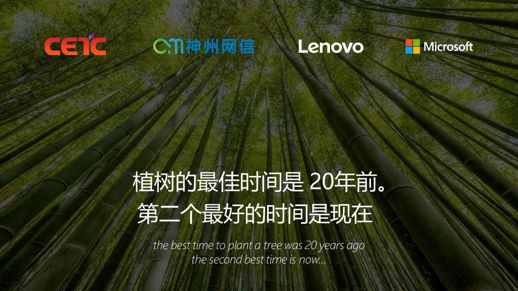 Windows 10 China Government Edition 2