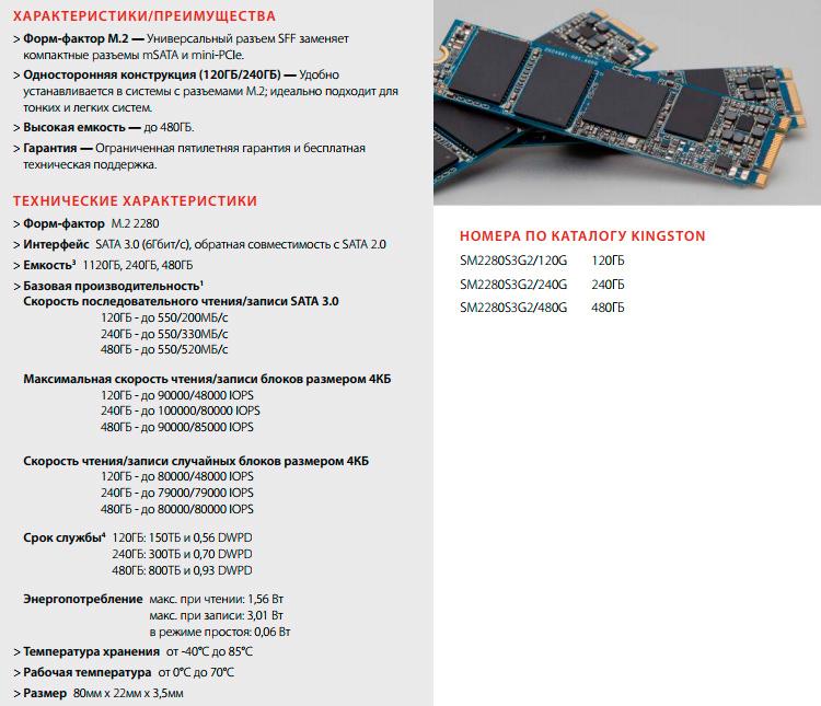 kingston m2 sodimm 19