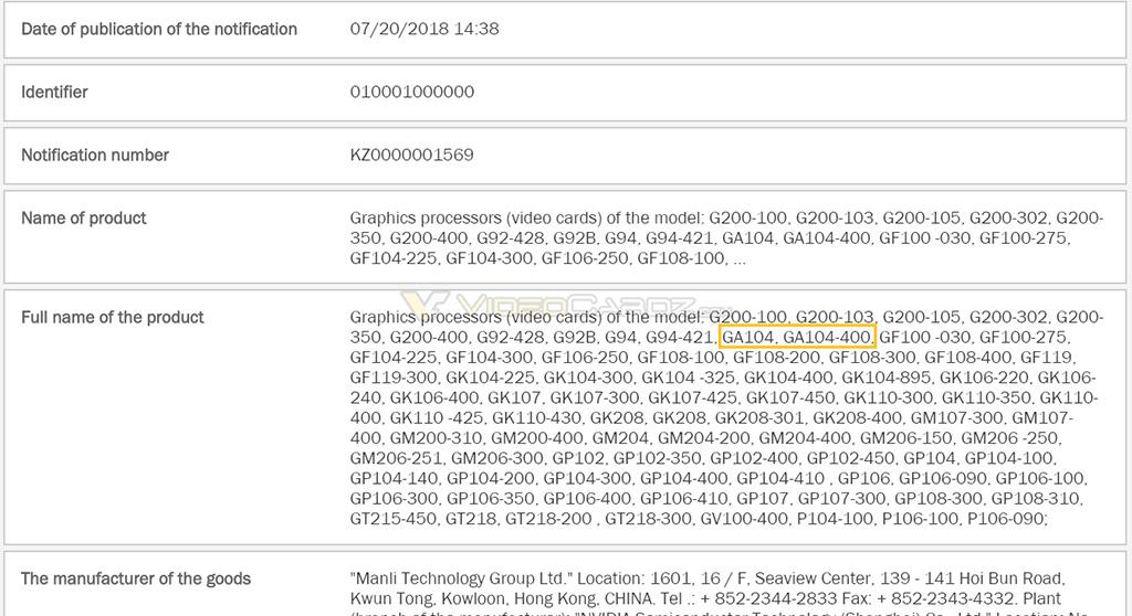 Пара новостей про NVIDIA GeForce GTX 11xx/20xx: «голая» плата и вид маркировки