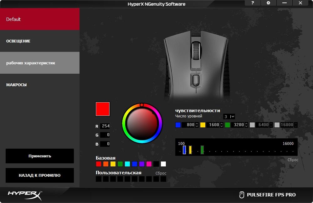Обзор игровой мыши HyperX Pulsefire FPS PRO. Логическое и достойное развитие серии