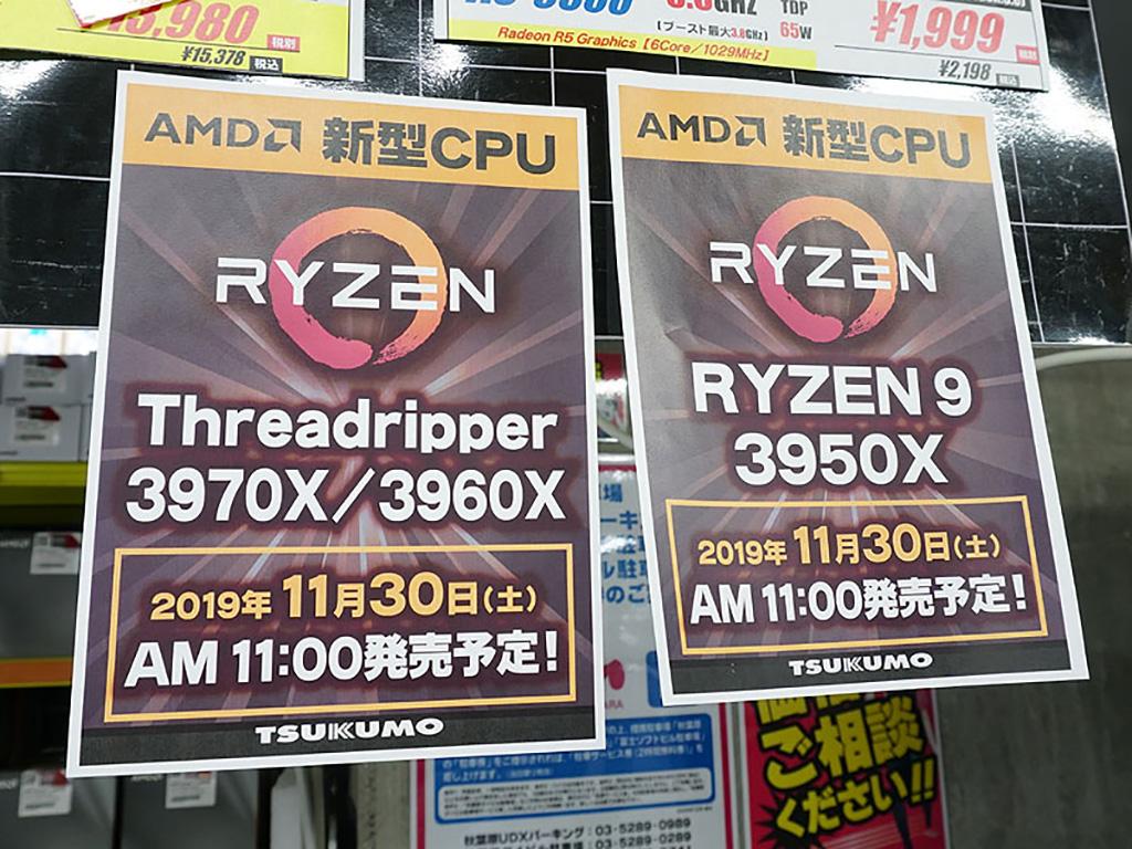 AMD Ryzen 9 3950X – крайне дефицитный товар