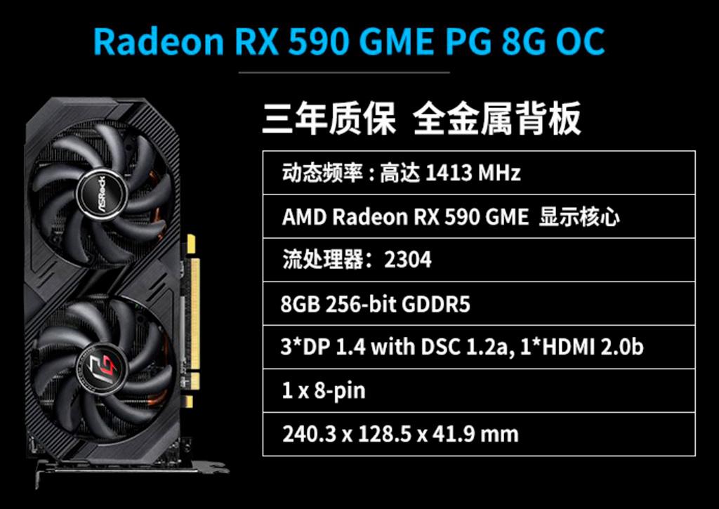 В Китае замечена видеокарта AMD Radeon RX 590 GME