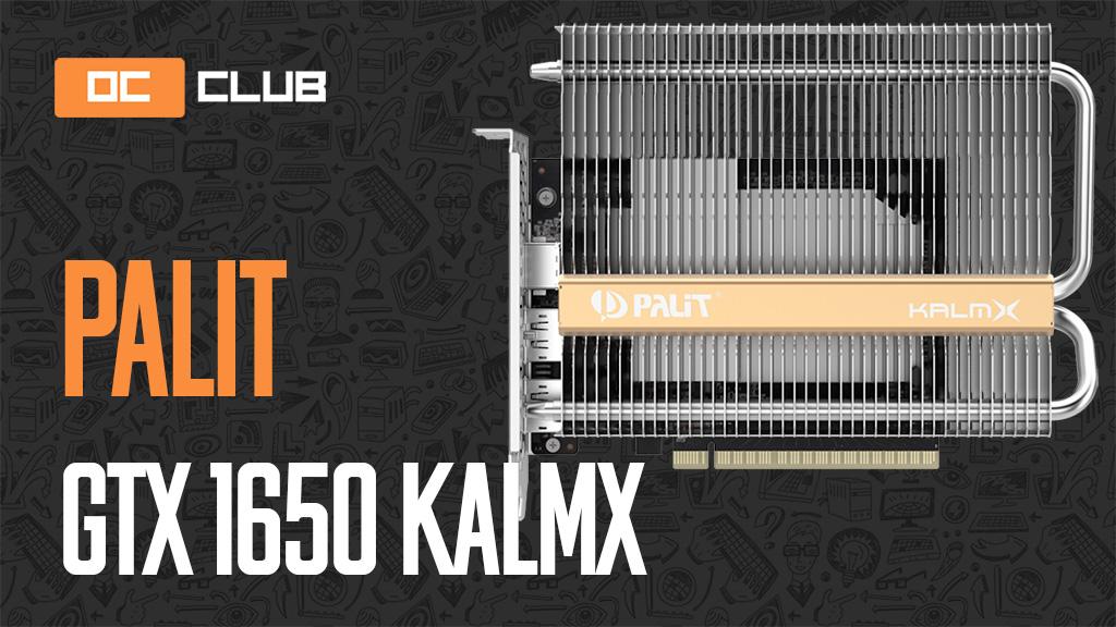 Palit GeForce GTX 1650 KalmX: обзор. Абсолютные 0 децибел