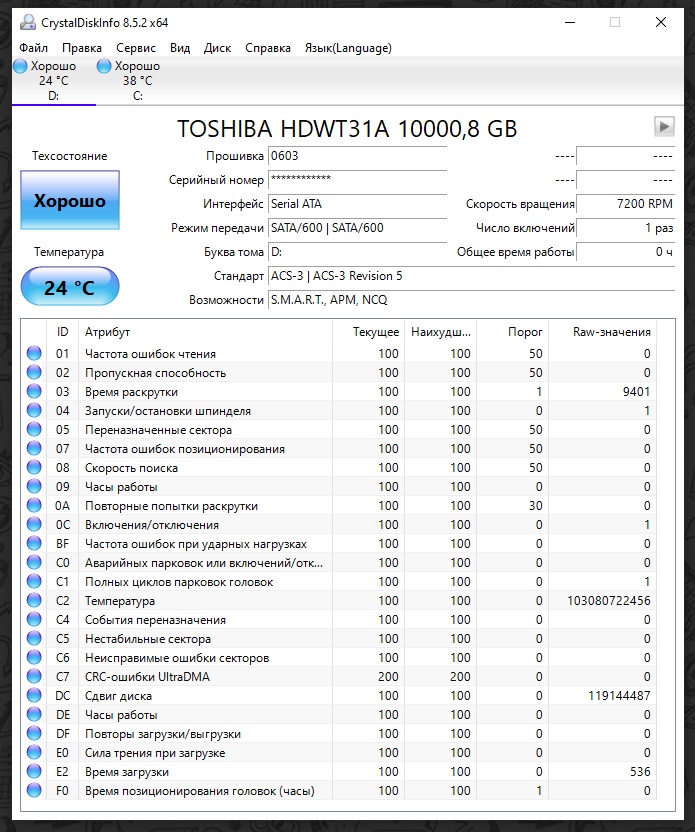 Жесткие диски Toshiba S300 HDWT31A и Toshiba X300 HDWR11A: обзор. Сравнение серий Surveillance и Performance