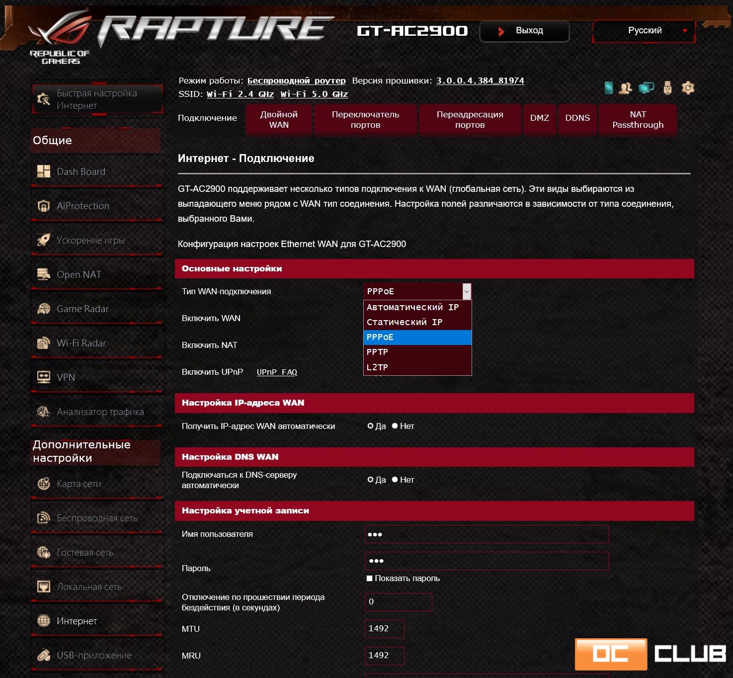 Беспроводной маршрутизатор ASUS ROG Rapture GT-AC2900: обзор. Роутер с RGB-подсветкой это не фантастика