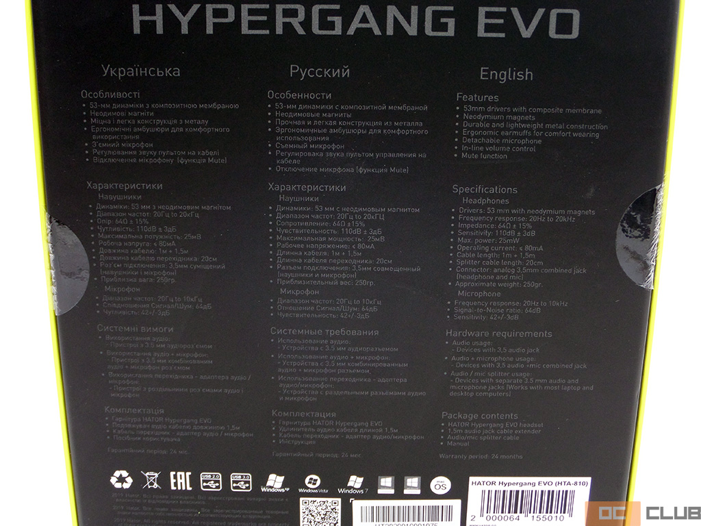Hator Hypergang EVO: обзор. Бюджетный игровой звук