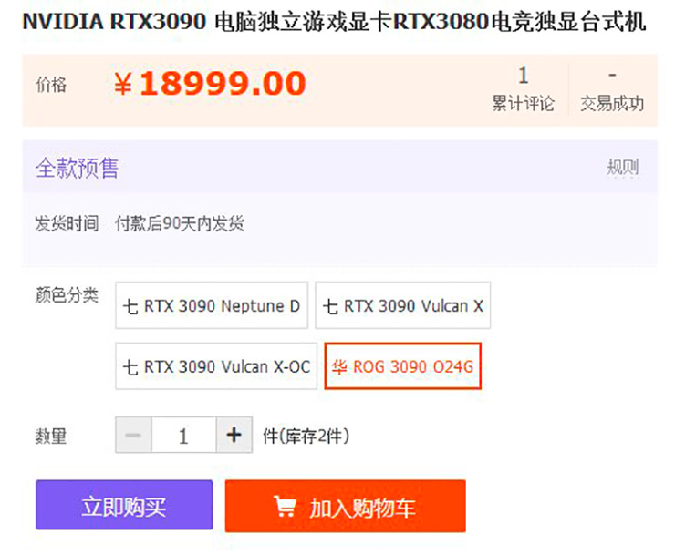 В Китае NVIDIA GeForce RTX 3090 оценивается в $2760
