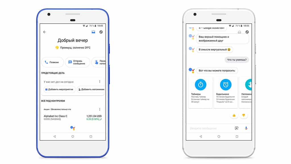 С обновленным Google Assistant Вам больше не будет одиноко
