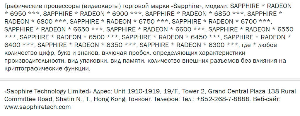 ASRock готовит «нерефы» Radeon RX 6900 XT?