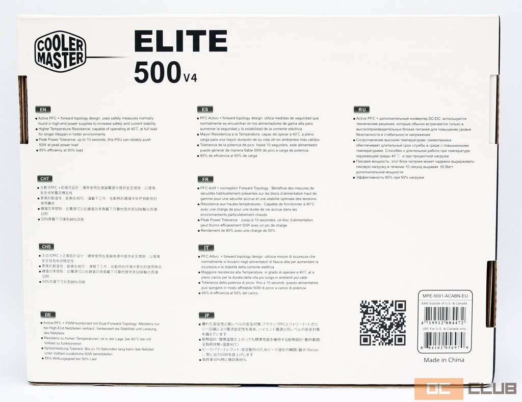 CoolerMaster Elite V4 500W: обзор. Что такое 500 за 50?