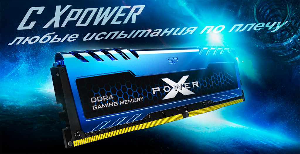 SiliconPower XPower Turbine DDR4-3200 2х 8 ГБ (SP0016GXLZU320BSA): обзор. Китай память купить недорого