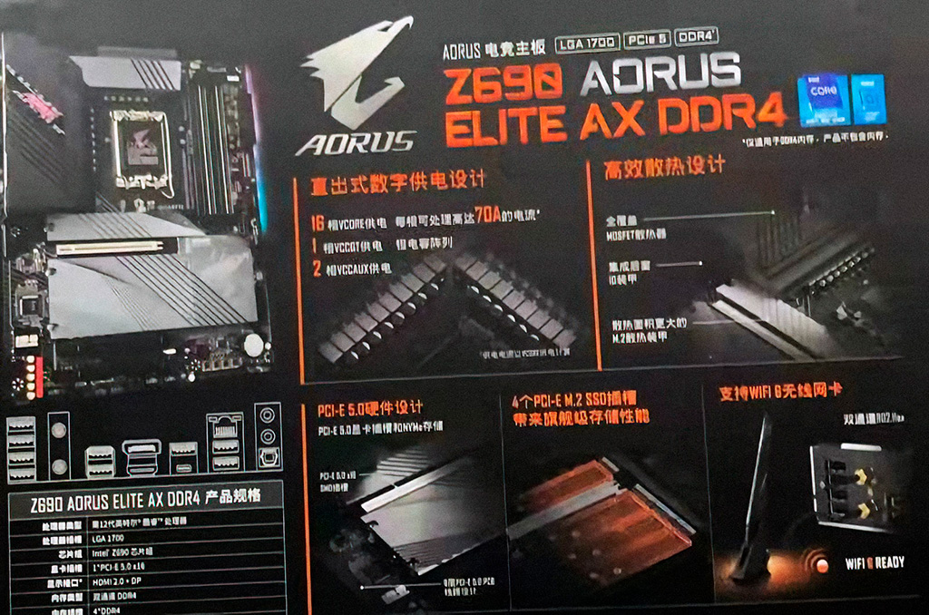 Gigabyte Z690 Aorus Elite AX DDR4 щеголяет мощнейшей схемой питания