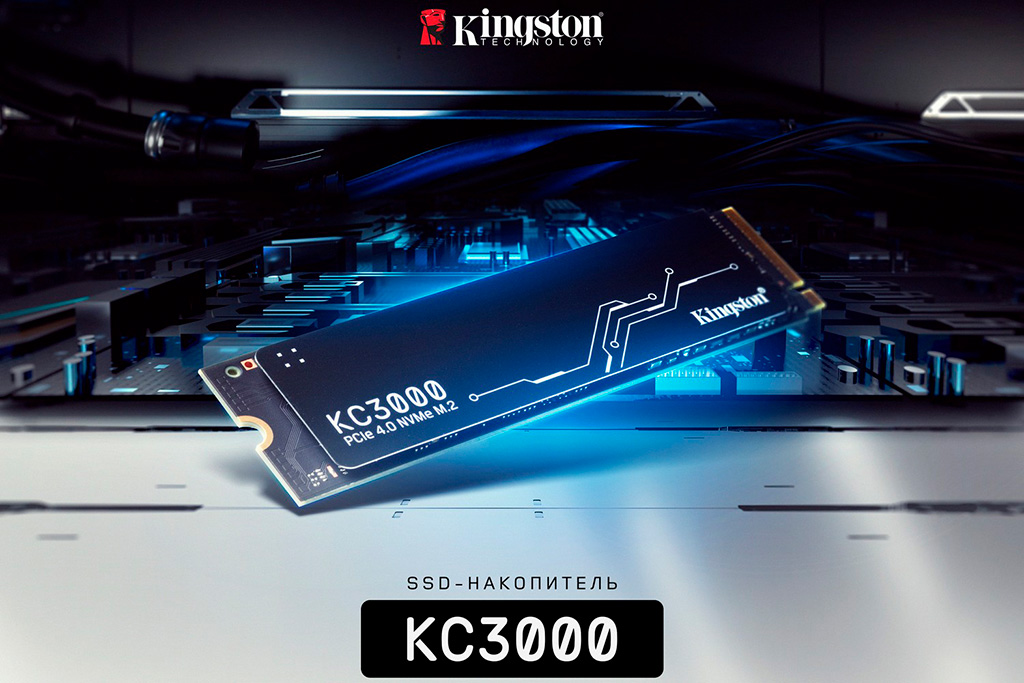 Kingston предложит PCI-E 4.0 NVMe-накопители Fury Renegade и KC3000