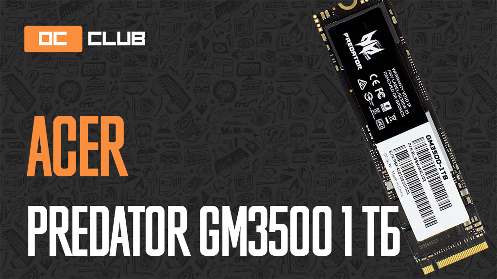Acer Predator GM3500 1 ТБ: обзор. Достойно, и не более того