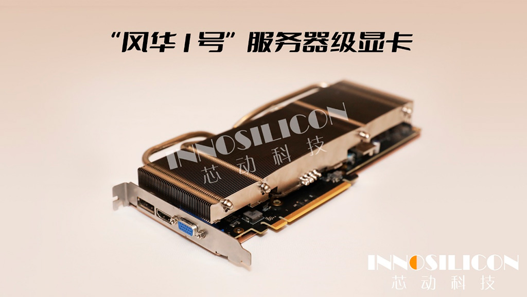 Innosilicon представила видеокарты на базе GPU Fantasy One. Топовые варианты оснащаются 32 ГБ памяти GDDR6X