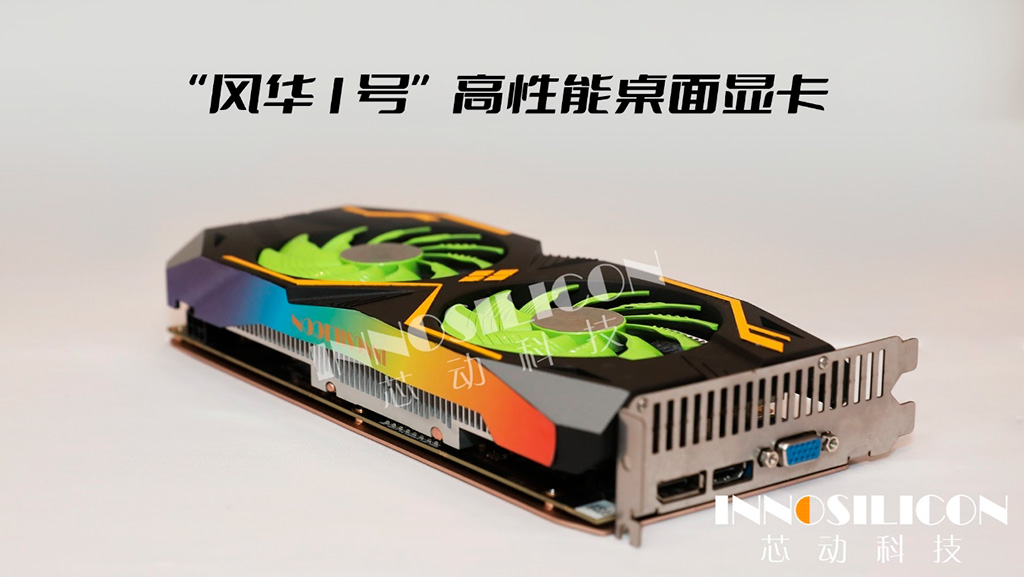 Innosilicon представила видеокарты на базе GPU Fantasy One. Топовые варианты оснащаются 32 ГБ памяти GDDR6X