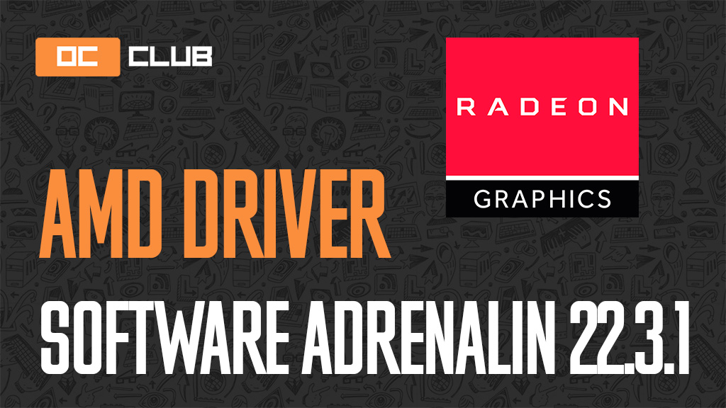 Драйвер AMD Software Adrenalin обновлен (22.3.1)