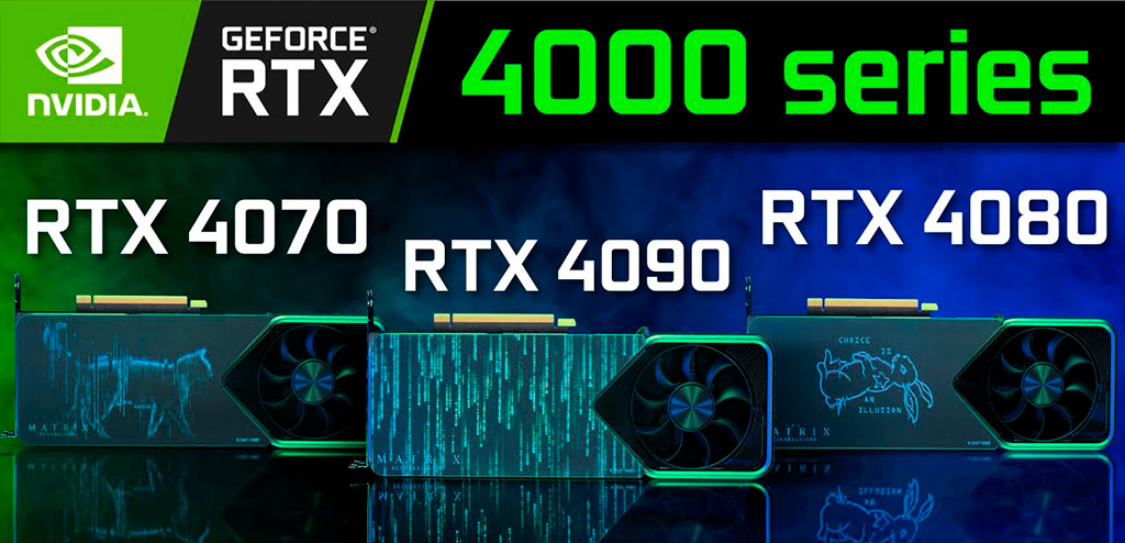 Изучаем свежие данные о характеристиках GeForce RTX 4090, RTX 4080 и RTX 4070