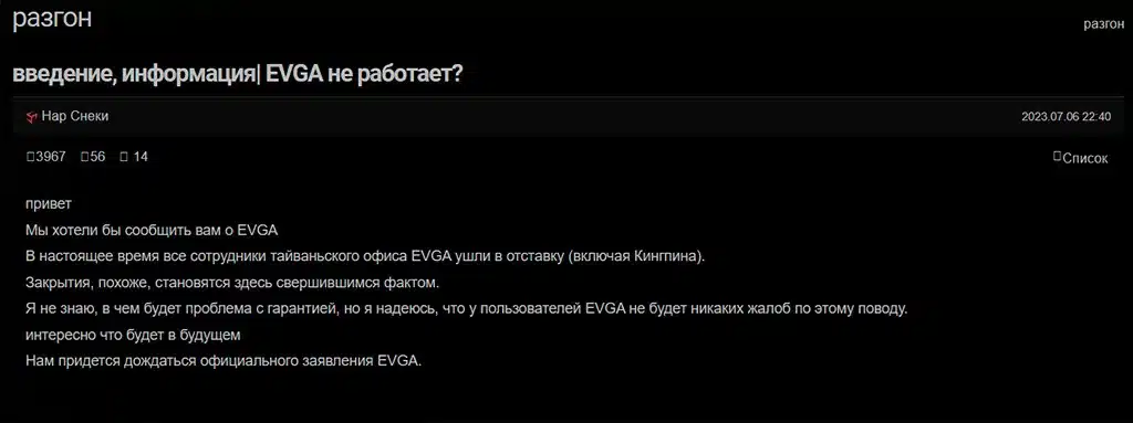 EVGA уходит с рынка материнских плат?