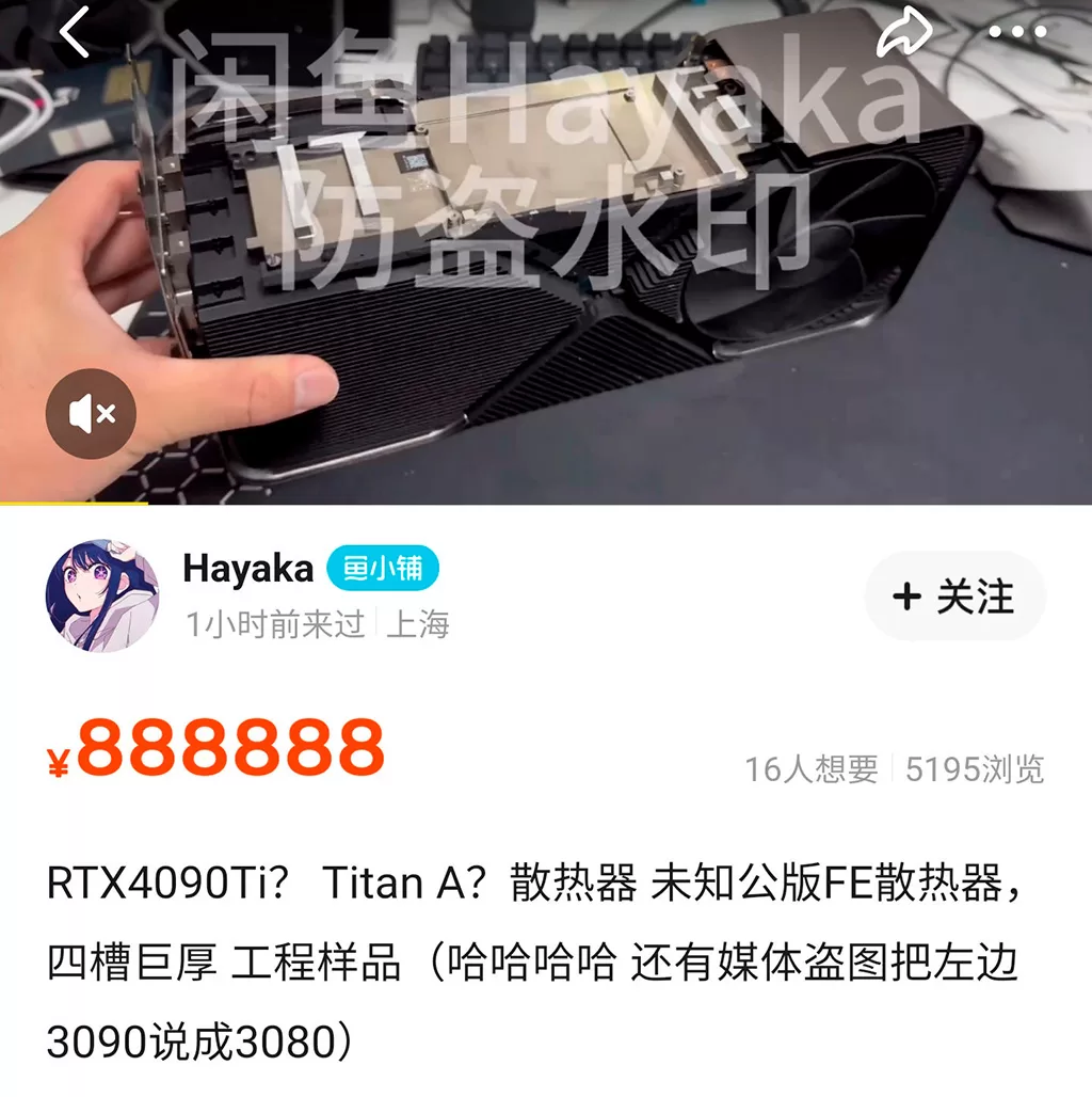 Прототип кулера RTX 4090 Ti/RTX Titan продаётся за $120 тыс