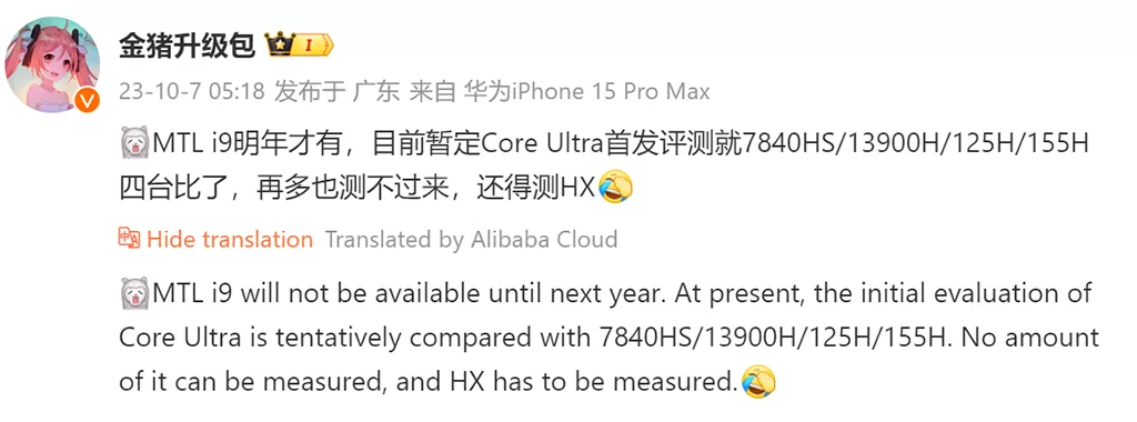 Топовые процессоры семейства Meteor Lake, Core Ultra 9, выйдут только в следующем году