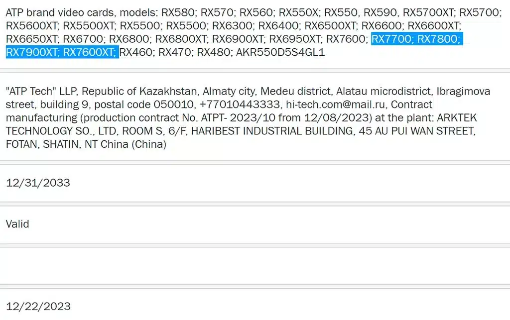 В таможенных документах наследило трио новых видеокарт AMD