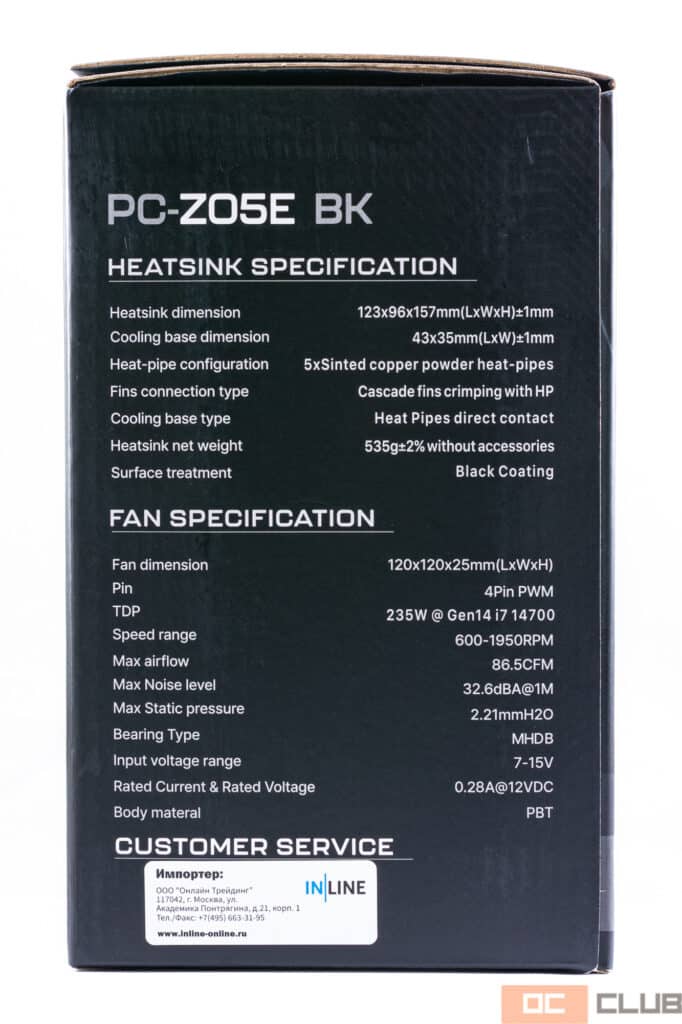 Обзор и тестирование процессорного кулера PentaWave PC-Z05E BK