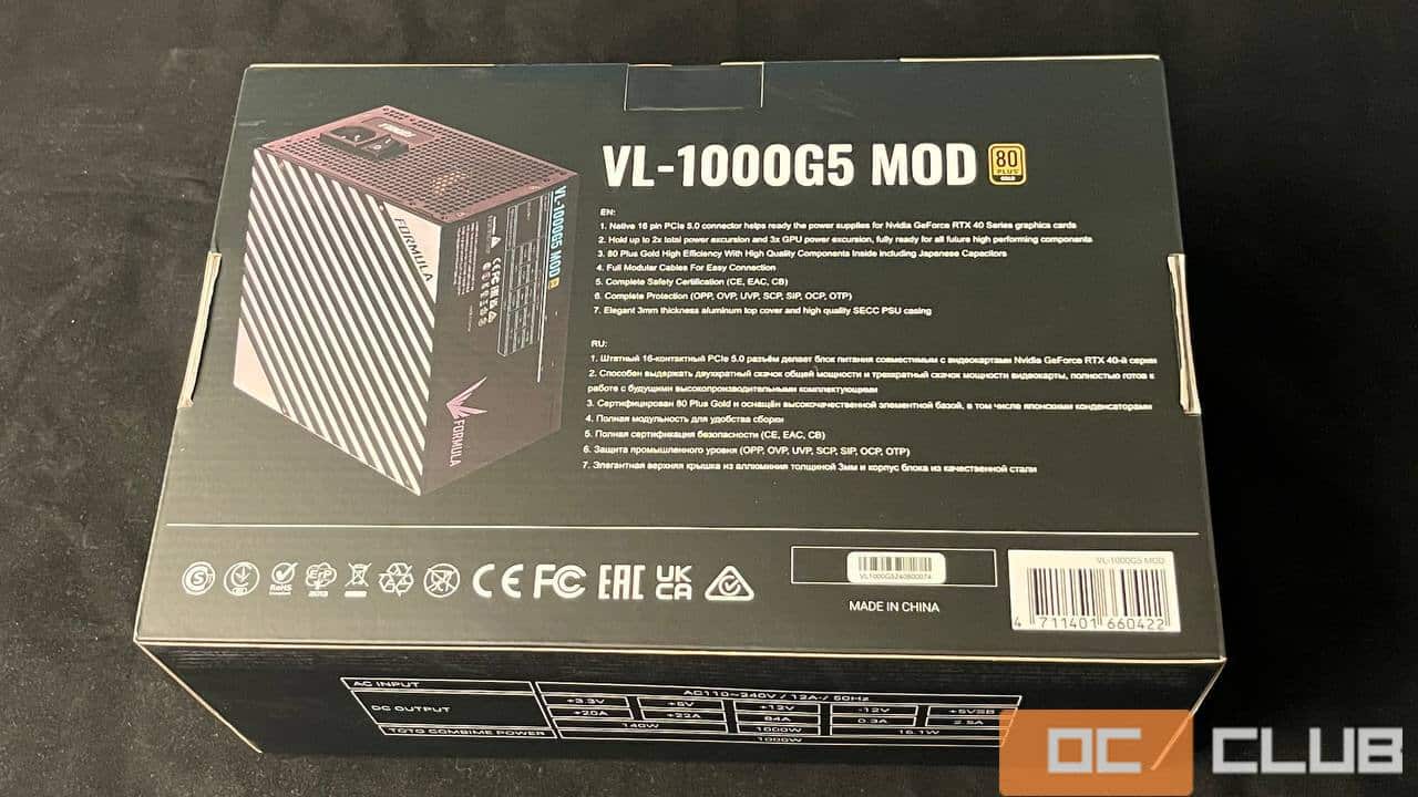 Обзор блока питания Formula VL-1000G5-MOD. Старая конфета в новой обложке?
