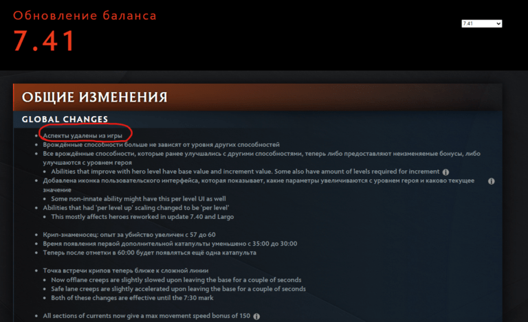 Что изменилось в Dota 2? Разбираем патч 7.41 от Valve