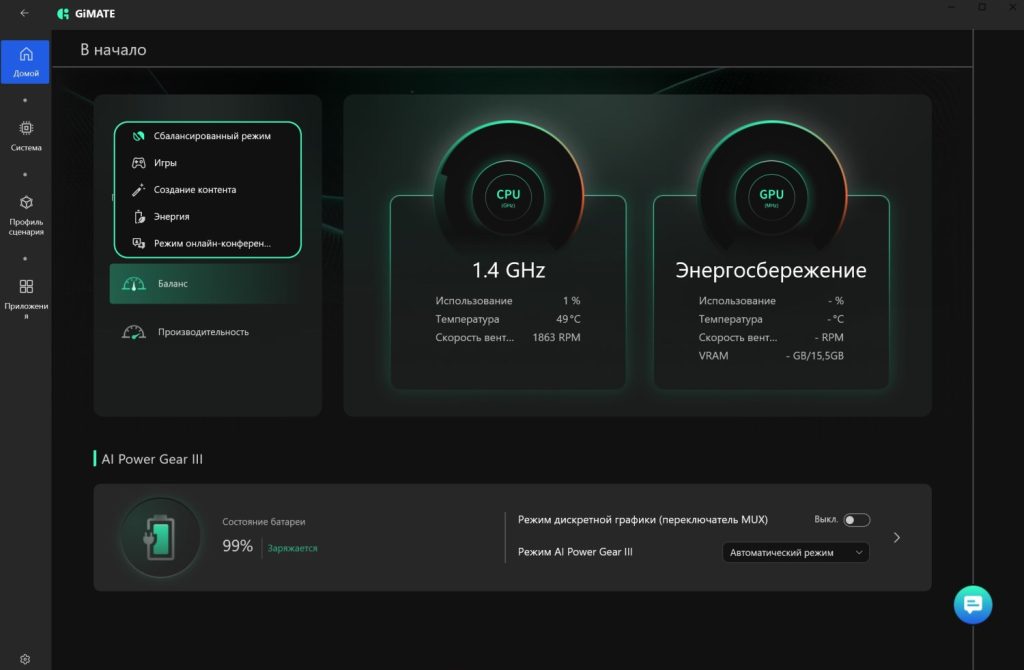 GIGABYTE GAMING A18 PRO: большой игровой ноутбук с ИИ-помощником GiMATE