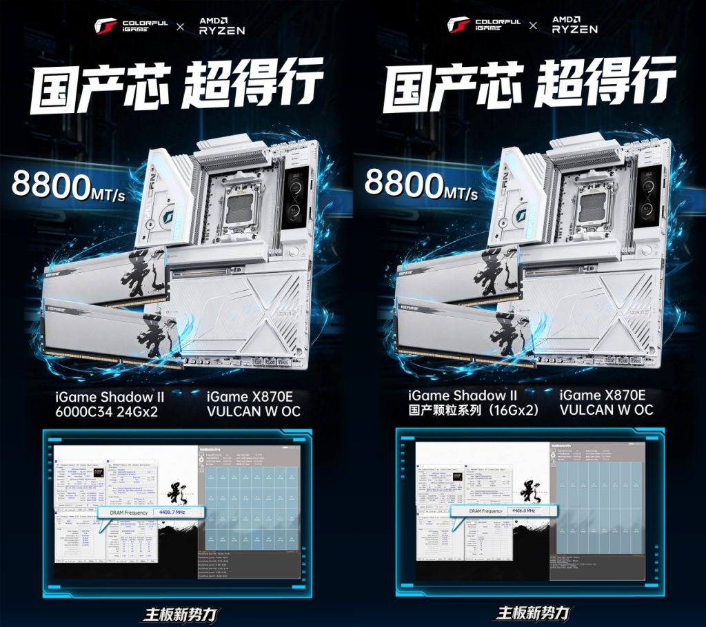 Китайская память DDR5 покорила 8800 МТ/с на платформе AMD