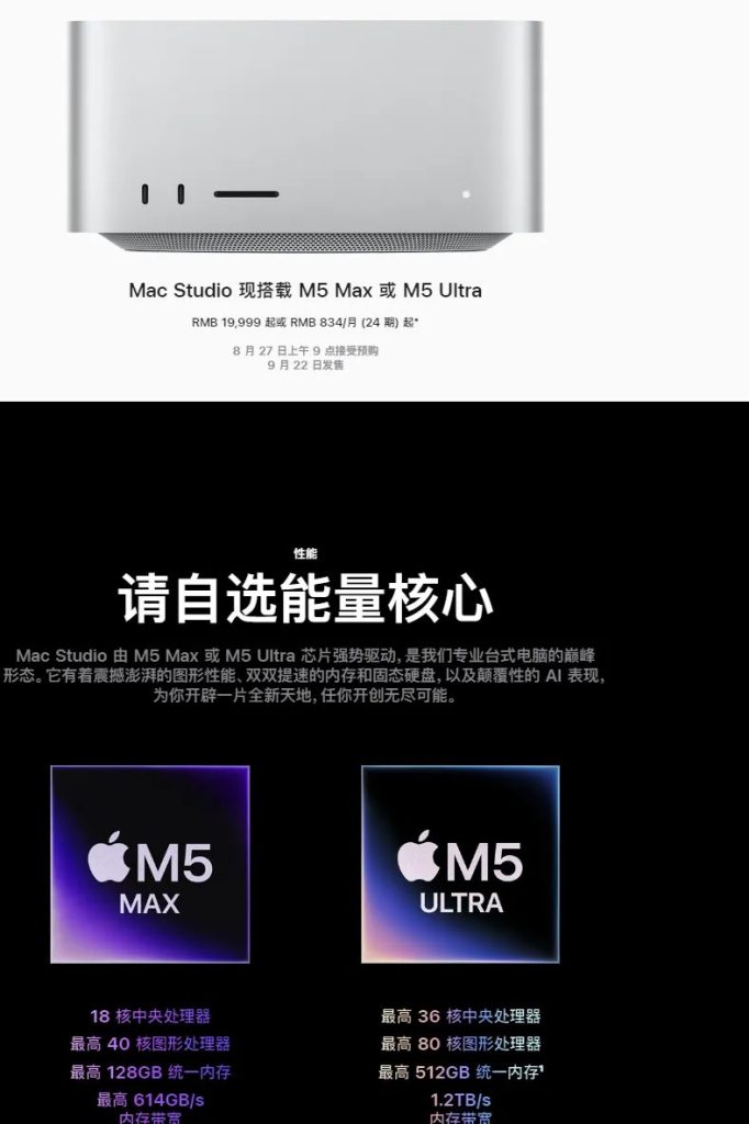 Apple представила M6 и M5 Ultra — первые 2-нм чипы для Mac