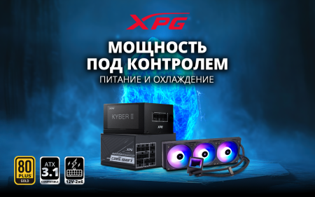 XPG расширяет линейку комплектующих